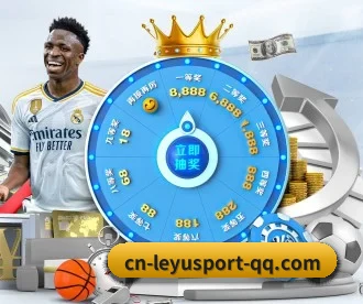 乐鱼体育 APP 深度功能 - LEYU SPORTS